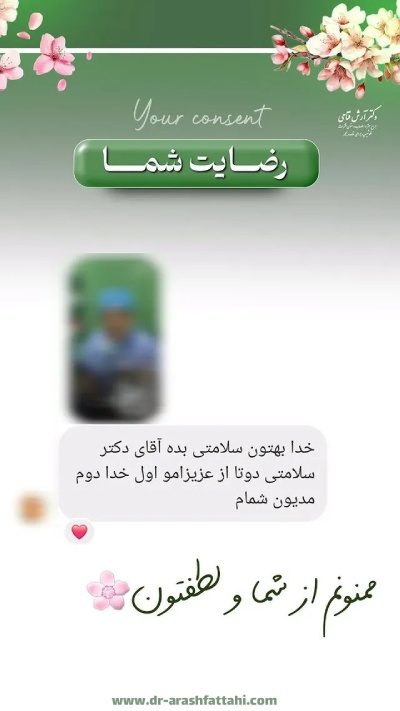 رضایت بیماران بهترین جراح مغز و اعصاب تهران