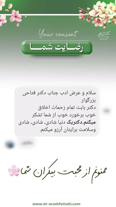 رضایت بیماران بهترین جراح مغز و اعصاب تهران